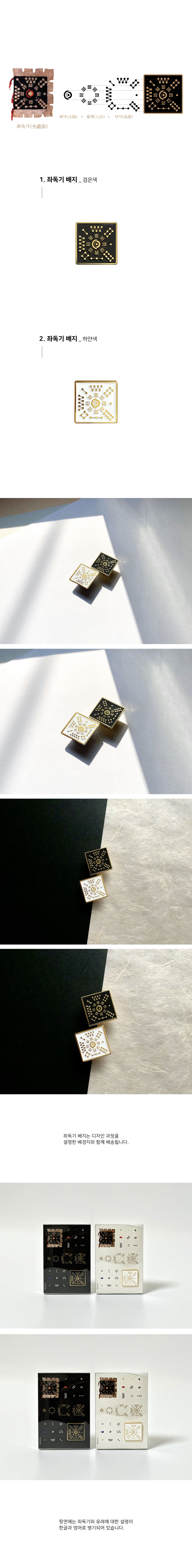 코래픽(디자인우큐)-좌독기 배지-상세2.jpg